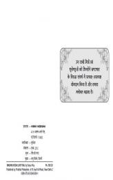 Book Review of Madhu Koda Loot Raaj by S. Balakrishnan